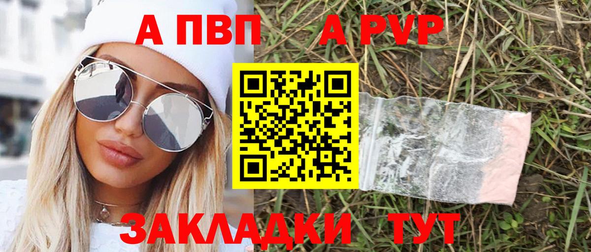 Alpha-PVP мука Кызыл