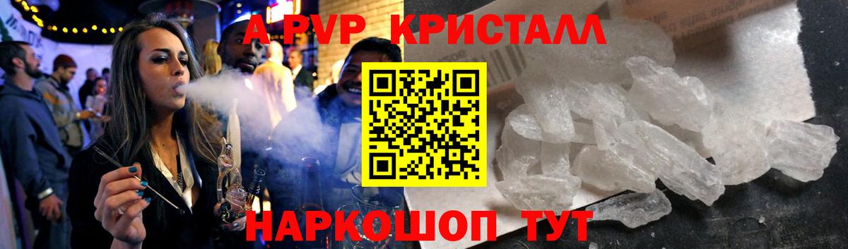 A PVP VHQ  купить наркоту  Вход с VPN  Alpha-PVP СК  Кызыл  A PVP VHQ 