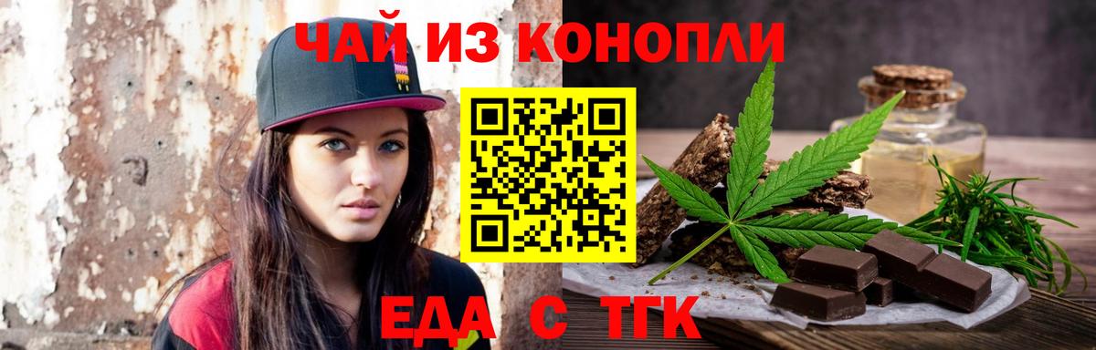 Cannafood конопля  Вход с VPN  Кызыл 
