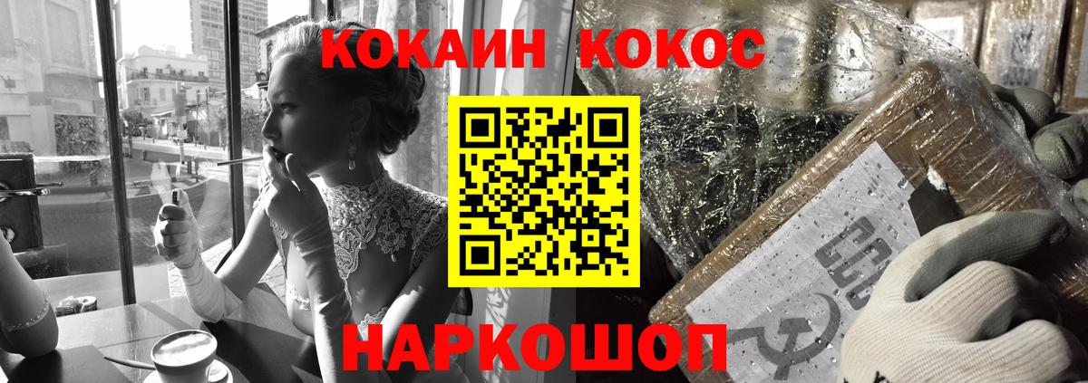 Кызыл  Кокаин 97%  Вход с VPN 