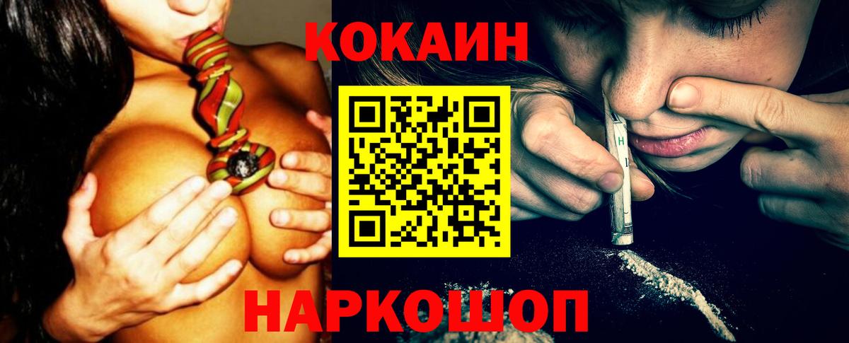 COCAIN 98% Кызыл