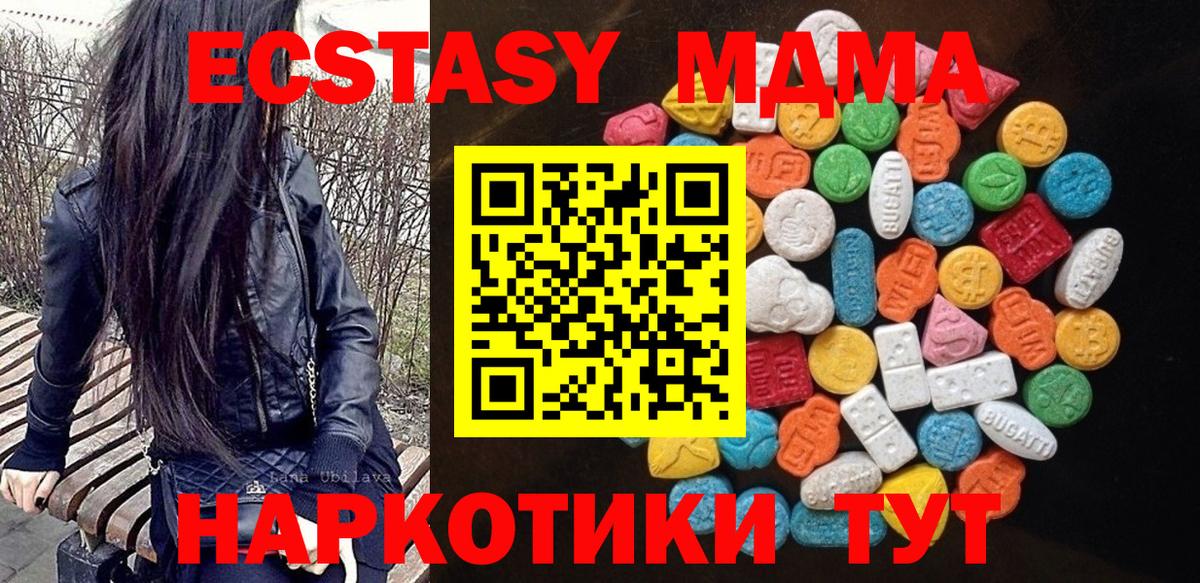 OMG зеркало  Ecstasy Punisher  Вход с VPN  ЭКСТАЗИ 280 MDMA  Кызыл  Экстази  магазин  наркотиков 