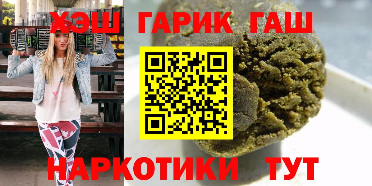 Экстази  Codein  A PVP СОЛЬ кристаллы  Меф МЯУ МЯУ   Конопля  Cocaine  ГАШ  Кызыл  Вход с VPN  Вейп ТГК 