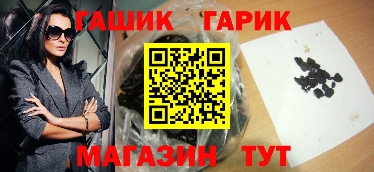 Кызыл  ГАШ hashish  Вход с VPN 