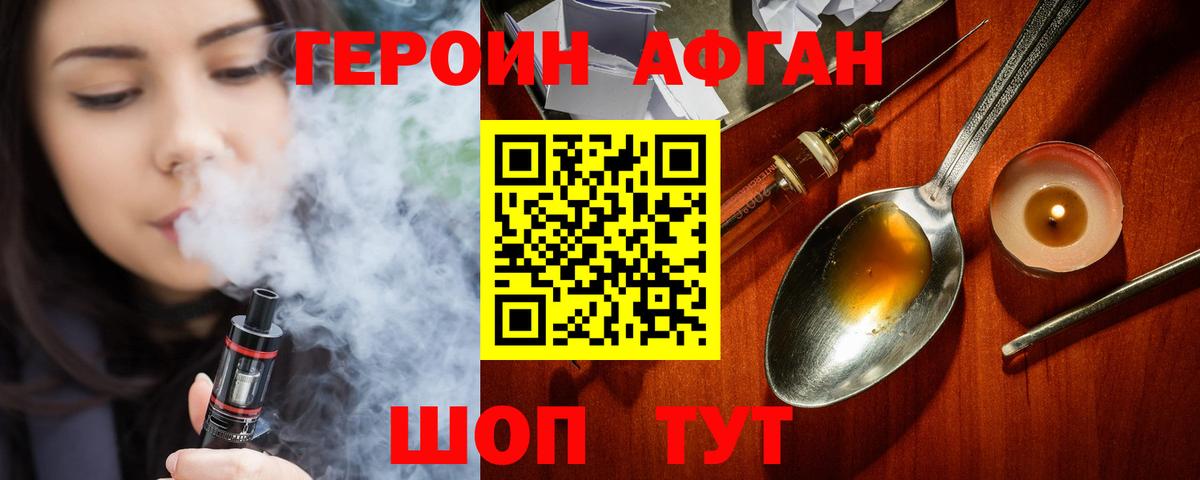 ГЕРОИН  Вход с VPN  Кызыл  Героин Афган 