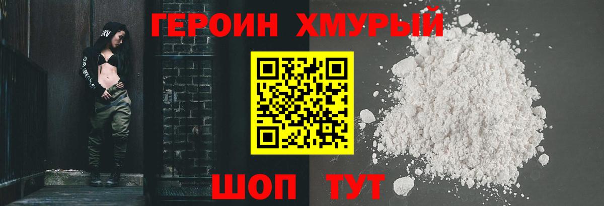 ГЕРОИН афганец Кызыл