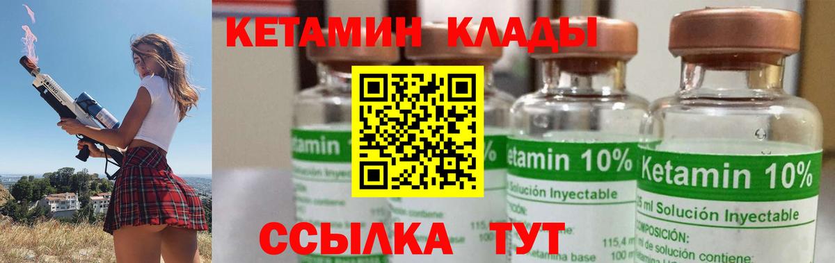 Кызыл  КЕТАМИН ketamine  Кетамин VHQ  Вход с VPN 