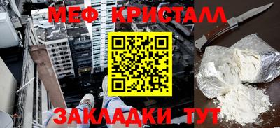 мефедрон Кингисепп