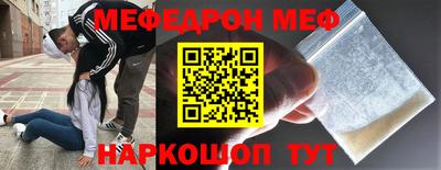 мефедрон Кингисепп