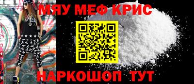мефедрон Кингисепп