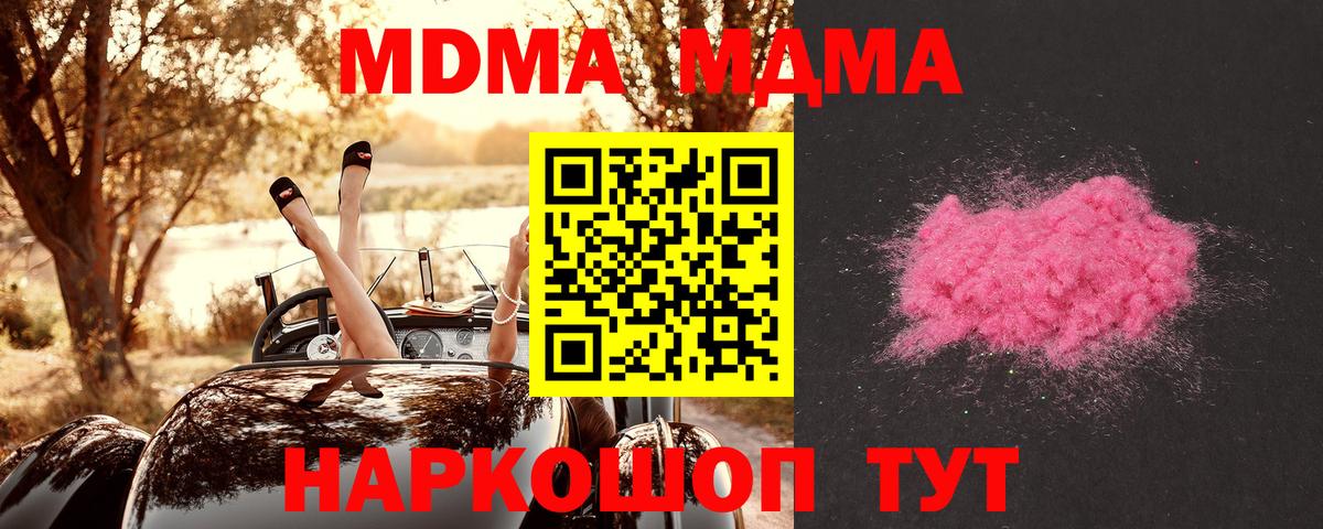 МДМА Molly  Вход с VPN  Кызыл 