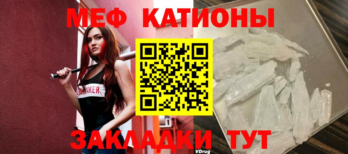 Мефедрон кристаллы Кызыл