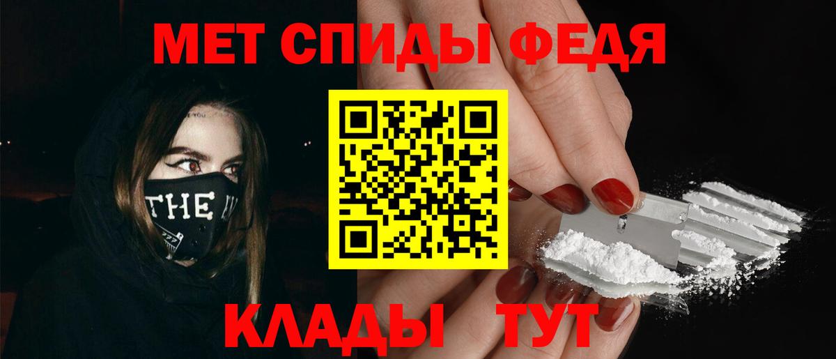 МЕТАМФЕТАМИН кристалл  МЕТАМФЕТАМИН кристалл  Кызыл  Вход с VPN 